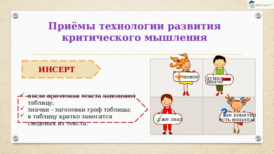 https://medianar.ru/files/presentations/medianar_83/30.jpg